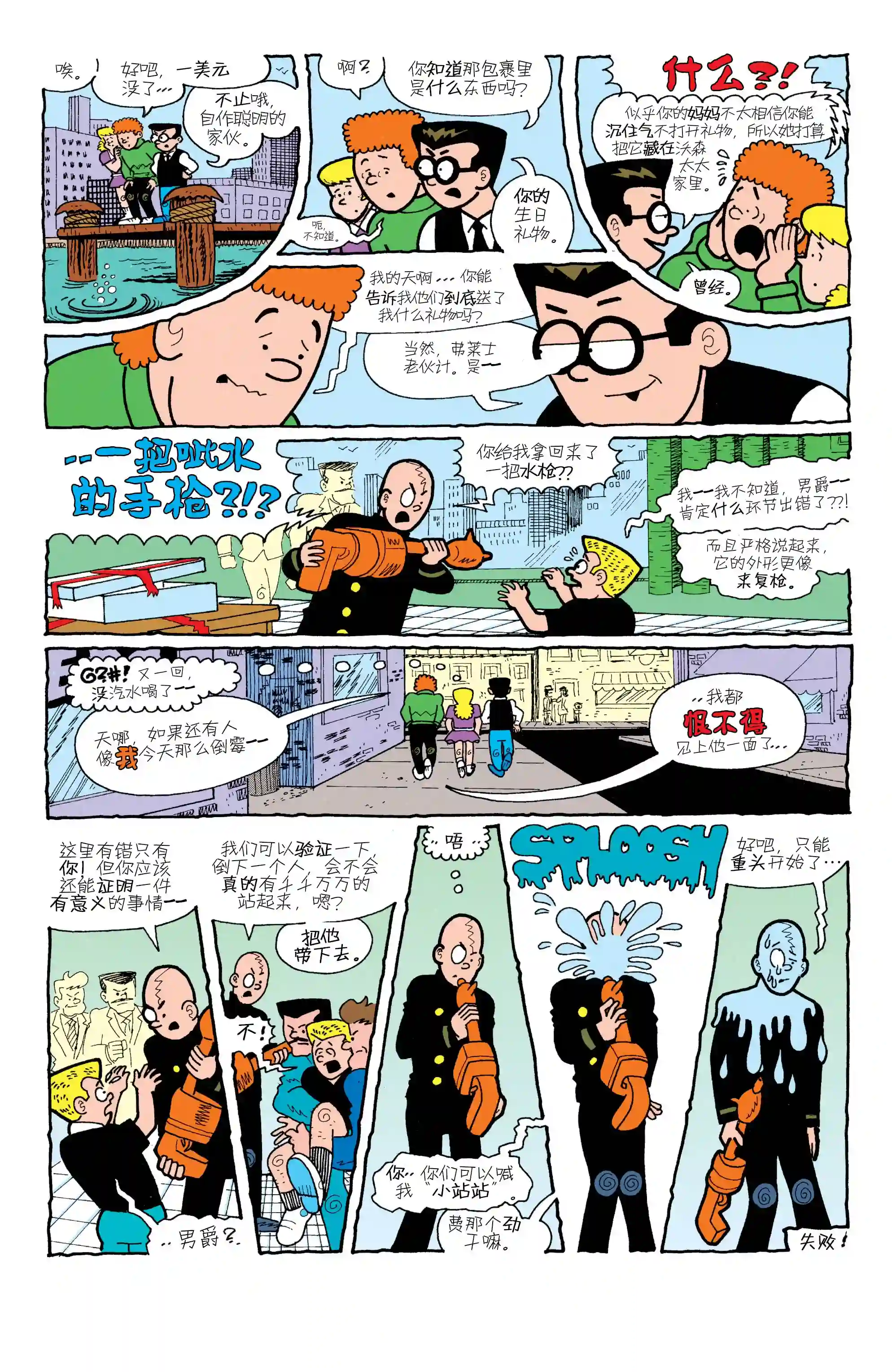 蜘蛛侠不为人知的故事外传