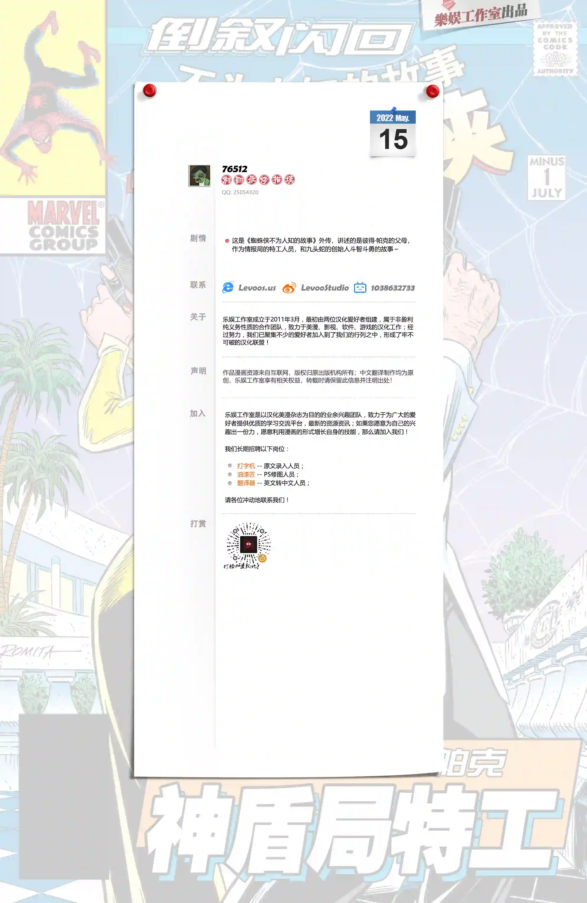 蜘蛛侠不为人知的故事外传