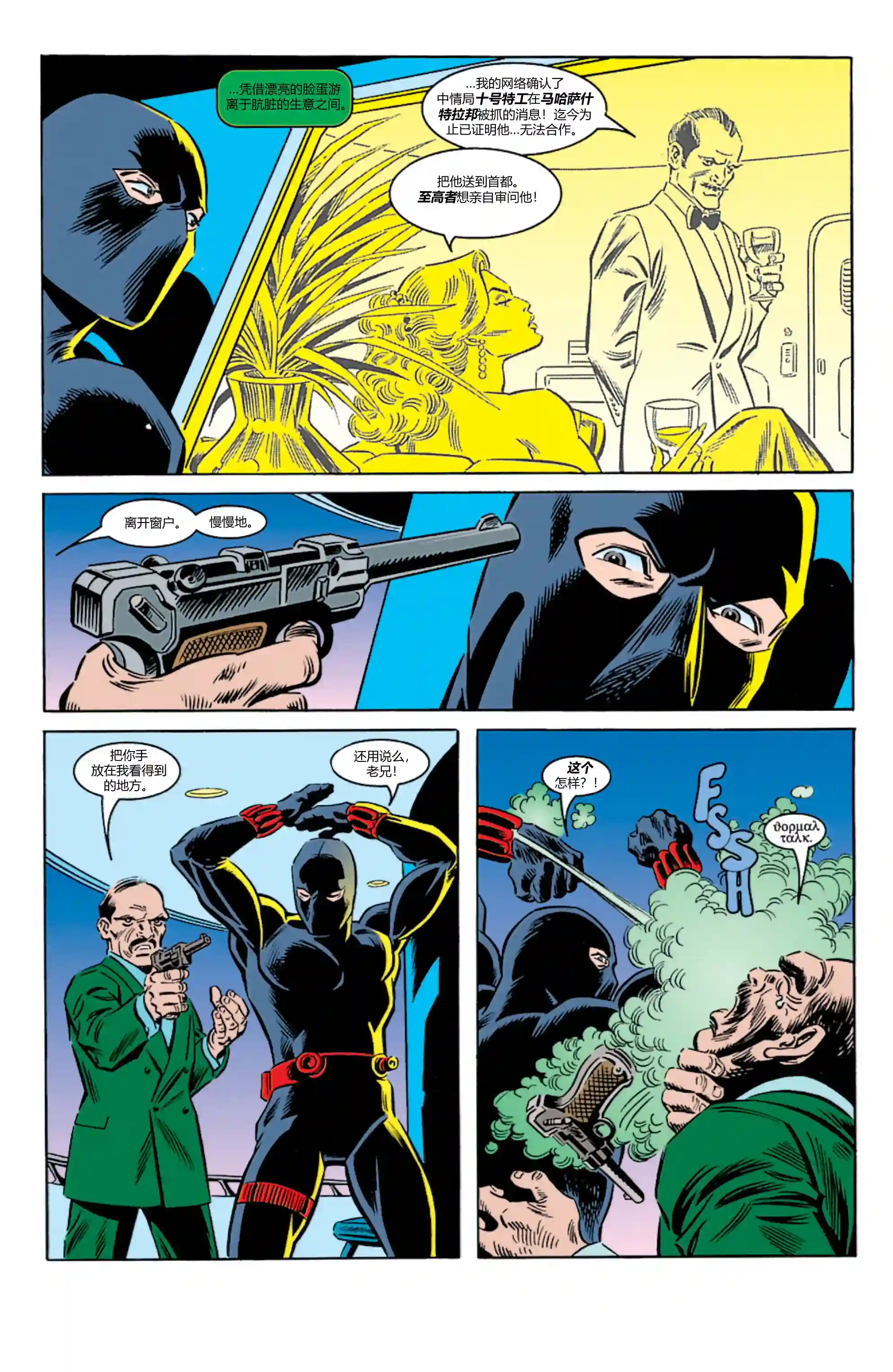 蜘蛛侠不为人知的故事外传