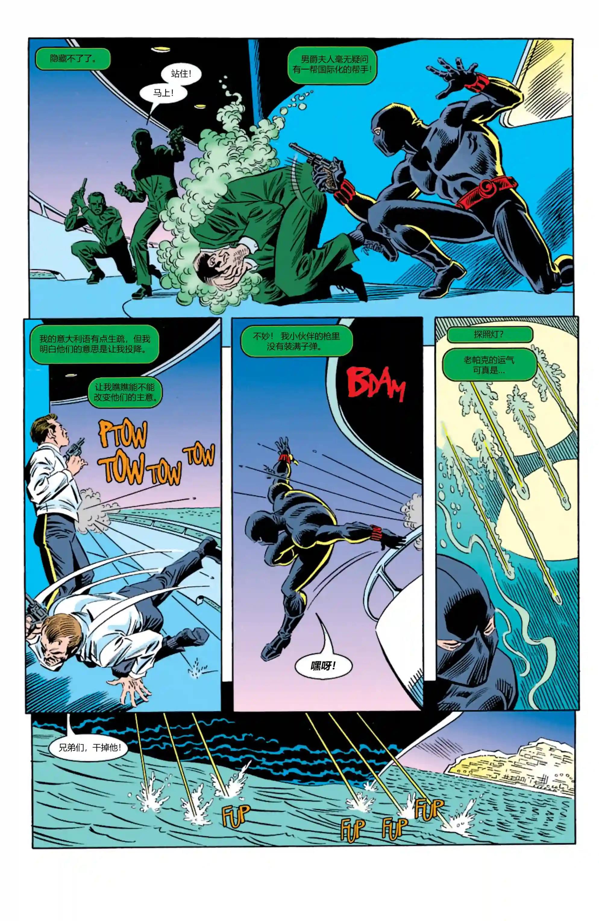 蜘蛛侠不为人知的故事外传