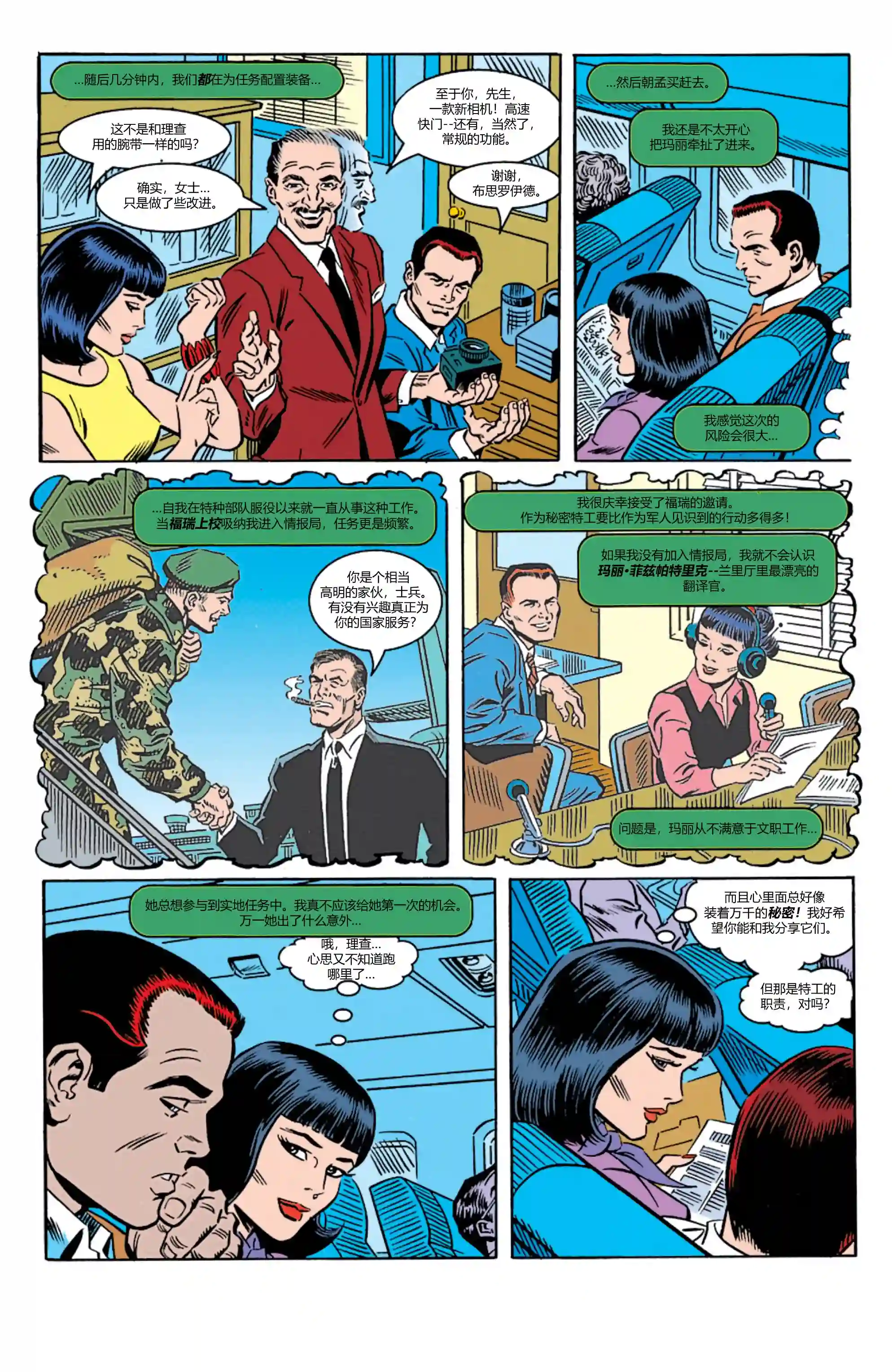 蜘蛛侠不为人知的故事外传