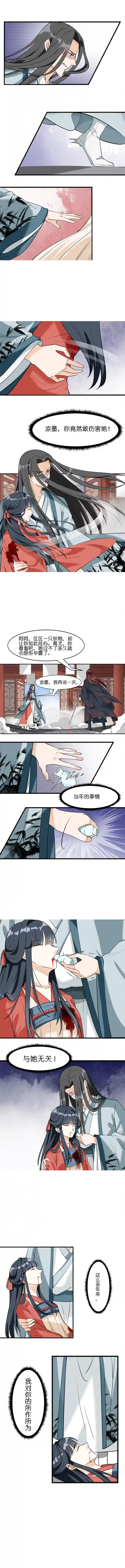 吾戈至上第五章：触碰底线