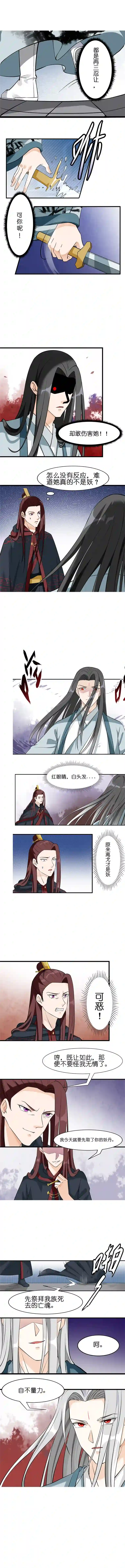 吾戈至上第五章：触碰底线