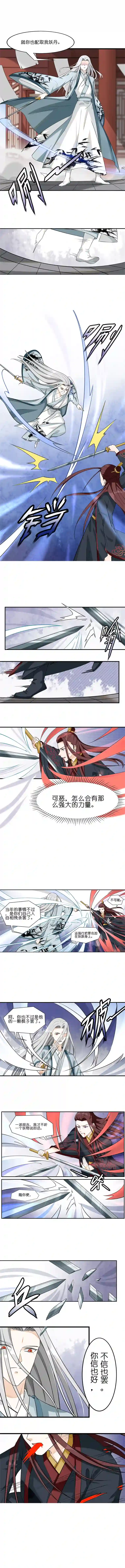 吾戈至上第五章：触碰底线