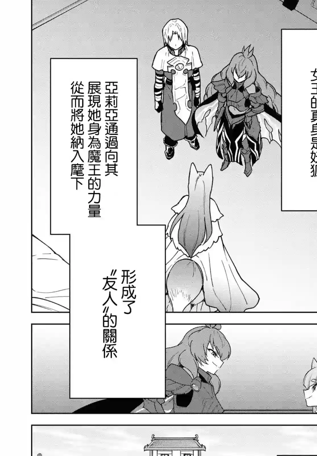 觉醒开挂技能【死者苏生】，然后将古老的魔王军复活了第15话