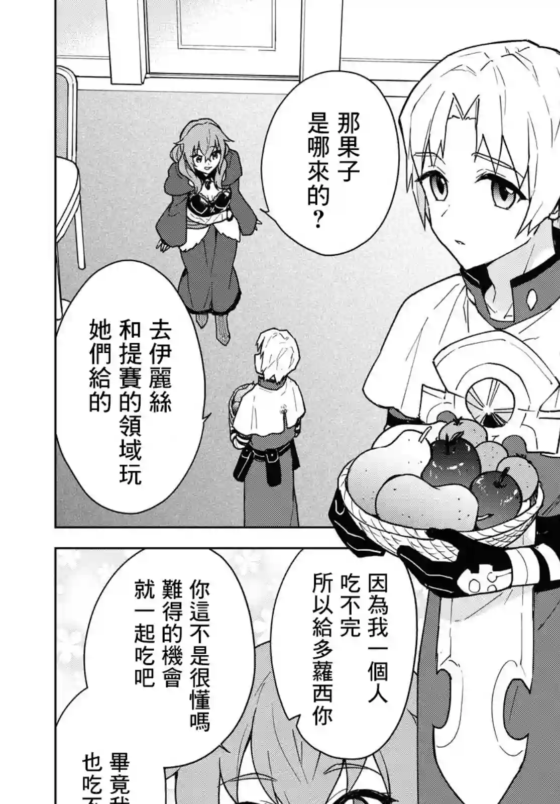 觉醒开挂技能【死者苏生】，然后将古老的魔王军复活了第15话