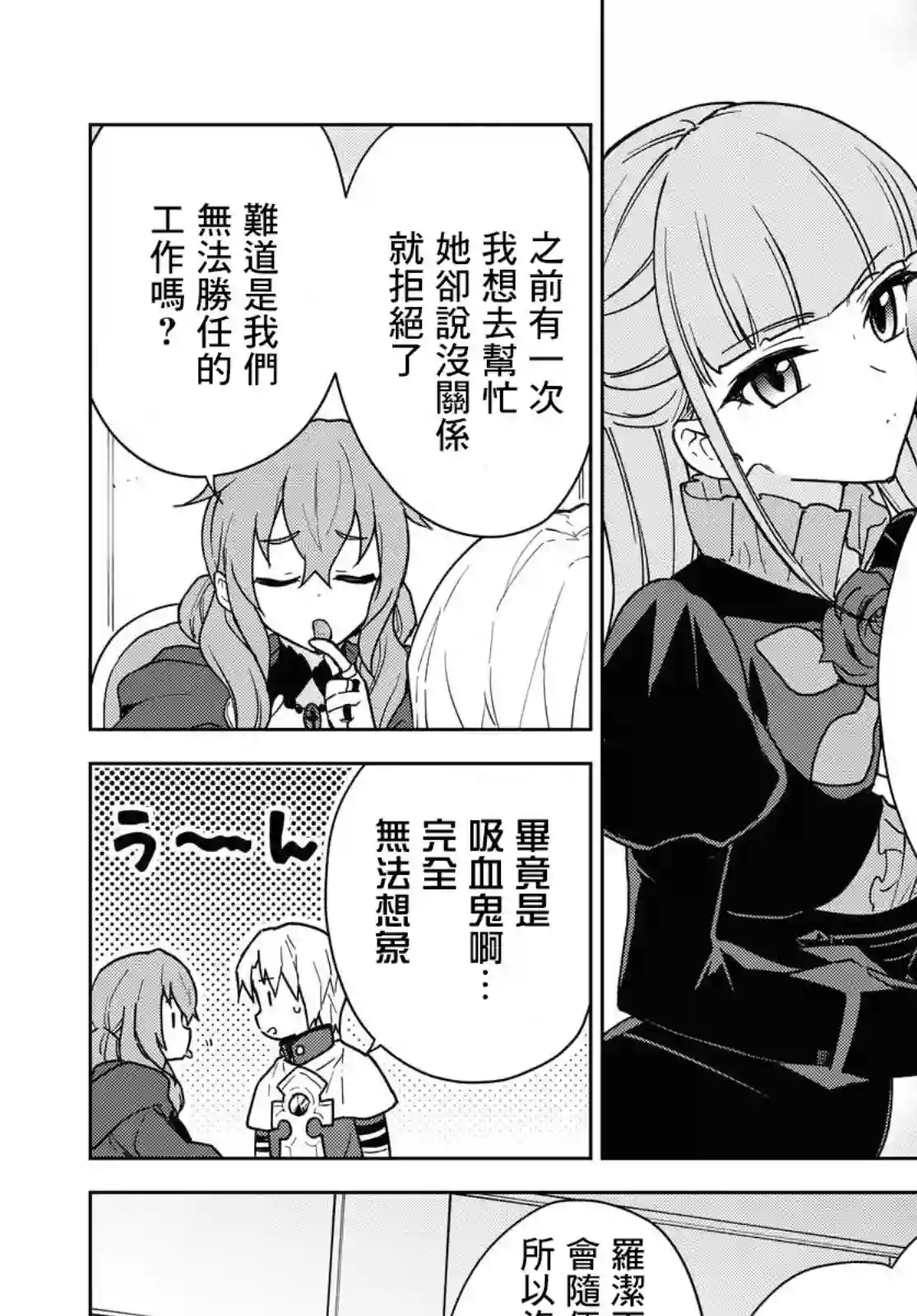 觉醒开挂技能【死者苏生】，然后将古老的魔王军复活了第15话