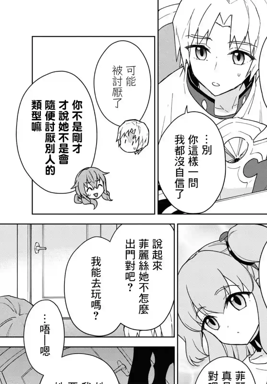 觉醒开挂技能【死者苏生】，然后将古老的魔王军复活了第15话