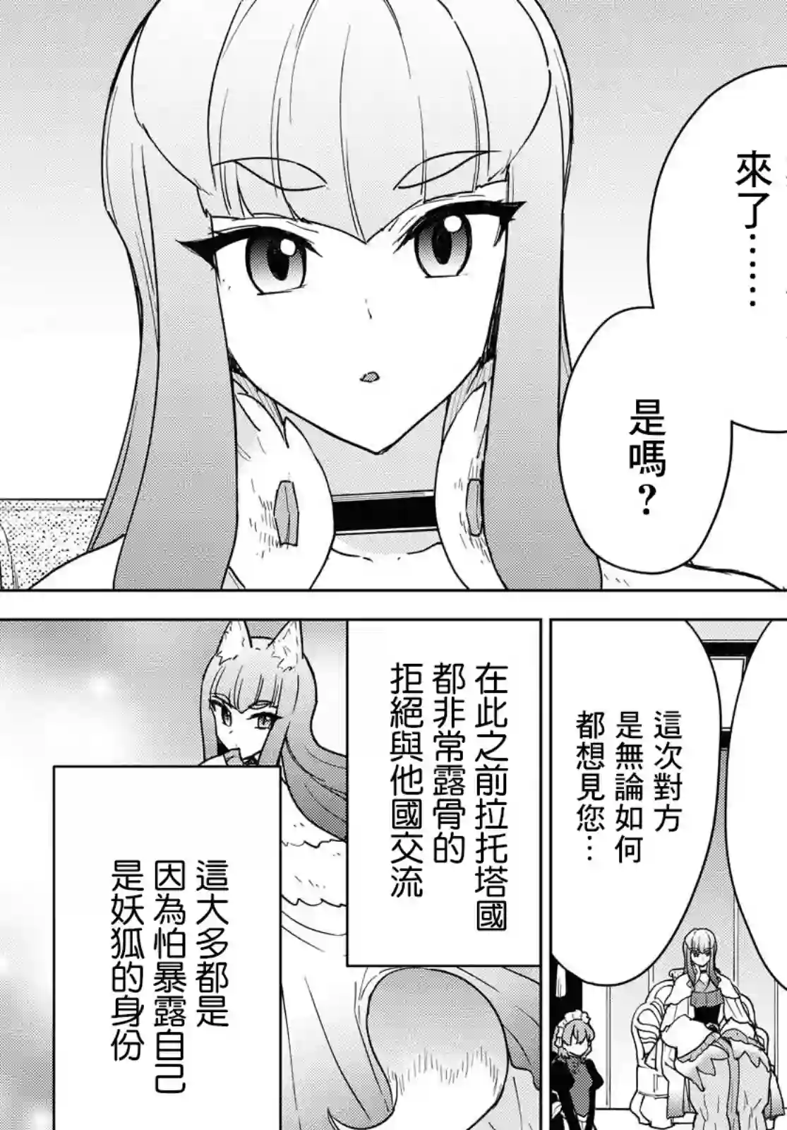 觉醒开挂技能【死者苏生】，然后将古老的魔王军复活了第15话