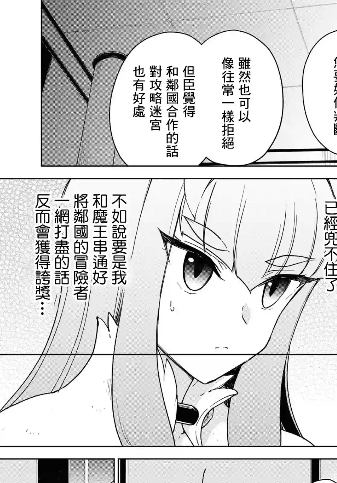 觉醒开挂技能【死者苏生】，然后将古老的魔王军复活了第15话