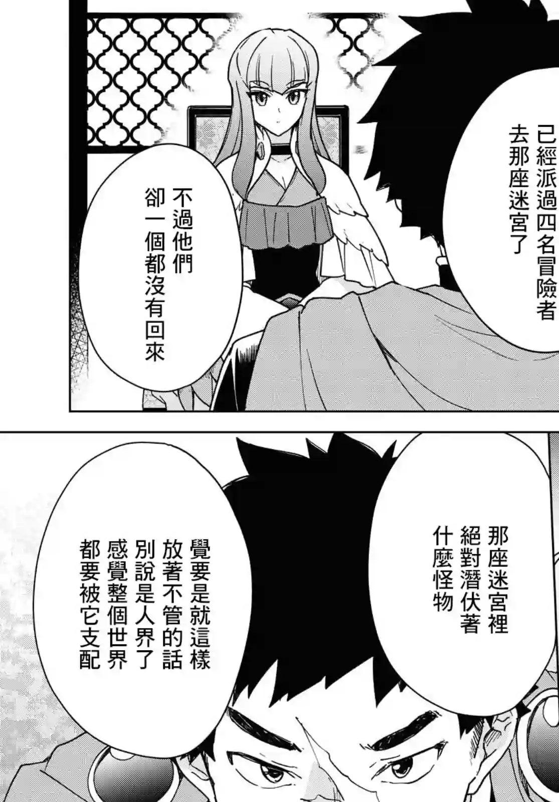觉醒开挂技能【死者苏生】，然后将古老的魔王军复活了第15话
