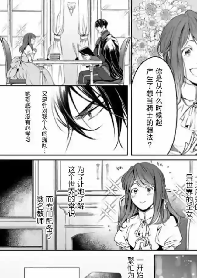 异世界的安泰全看社畜第7.1话
