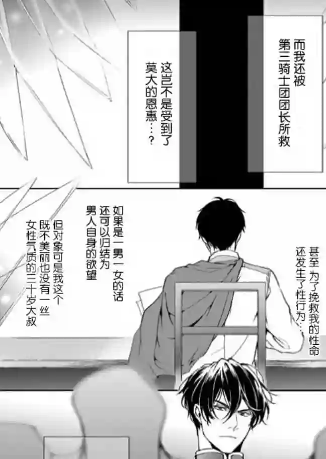 异世界的安泰全看社畜第7.1话