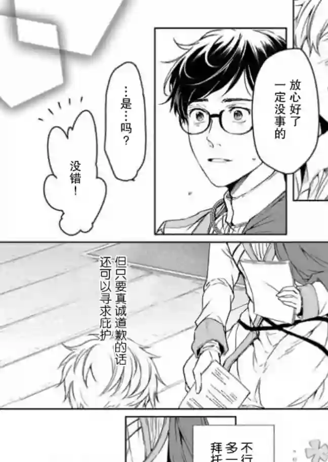 异世界的安泰全看社畜第7.1话