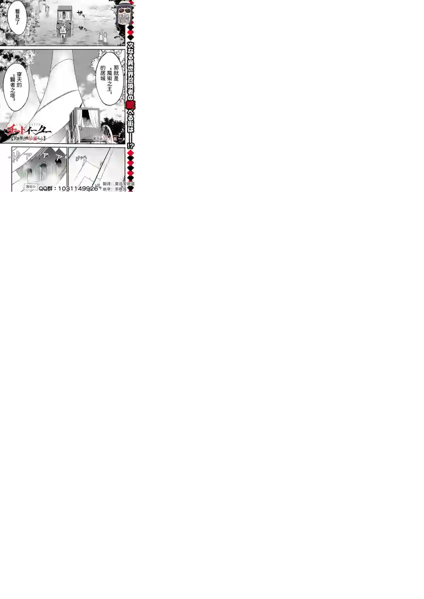 挂逼杀手 异世界召唤者必须斩尽杀绝第04话