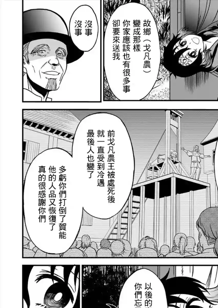 挂逼杀手 异世界召唤者必须斩尽杀绝第04话