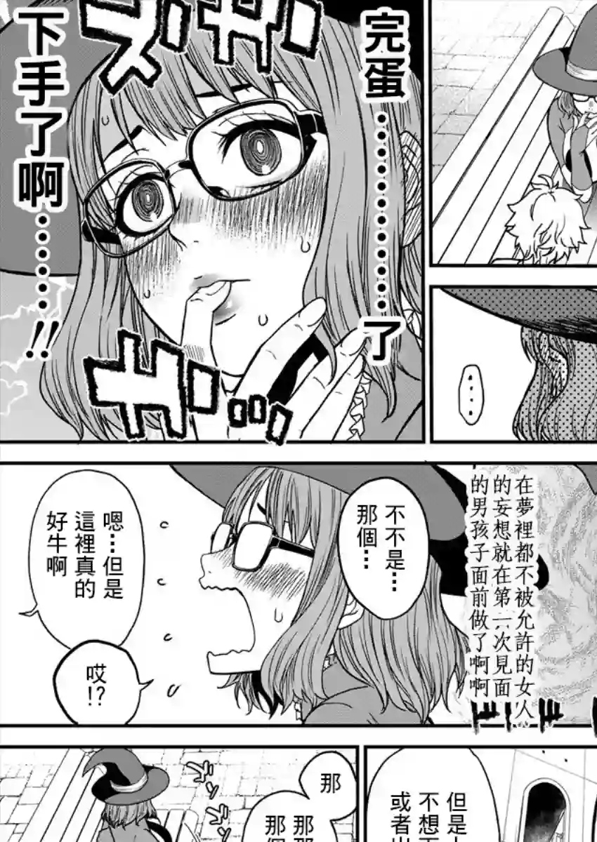 挂逼杀手 异世界召唤者必须斩尽杀绝第04话