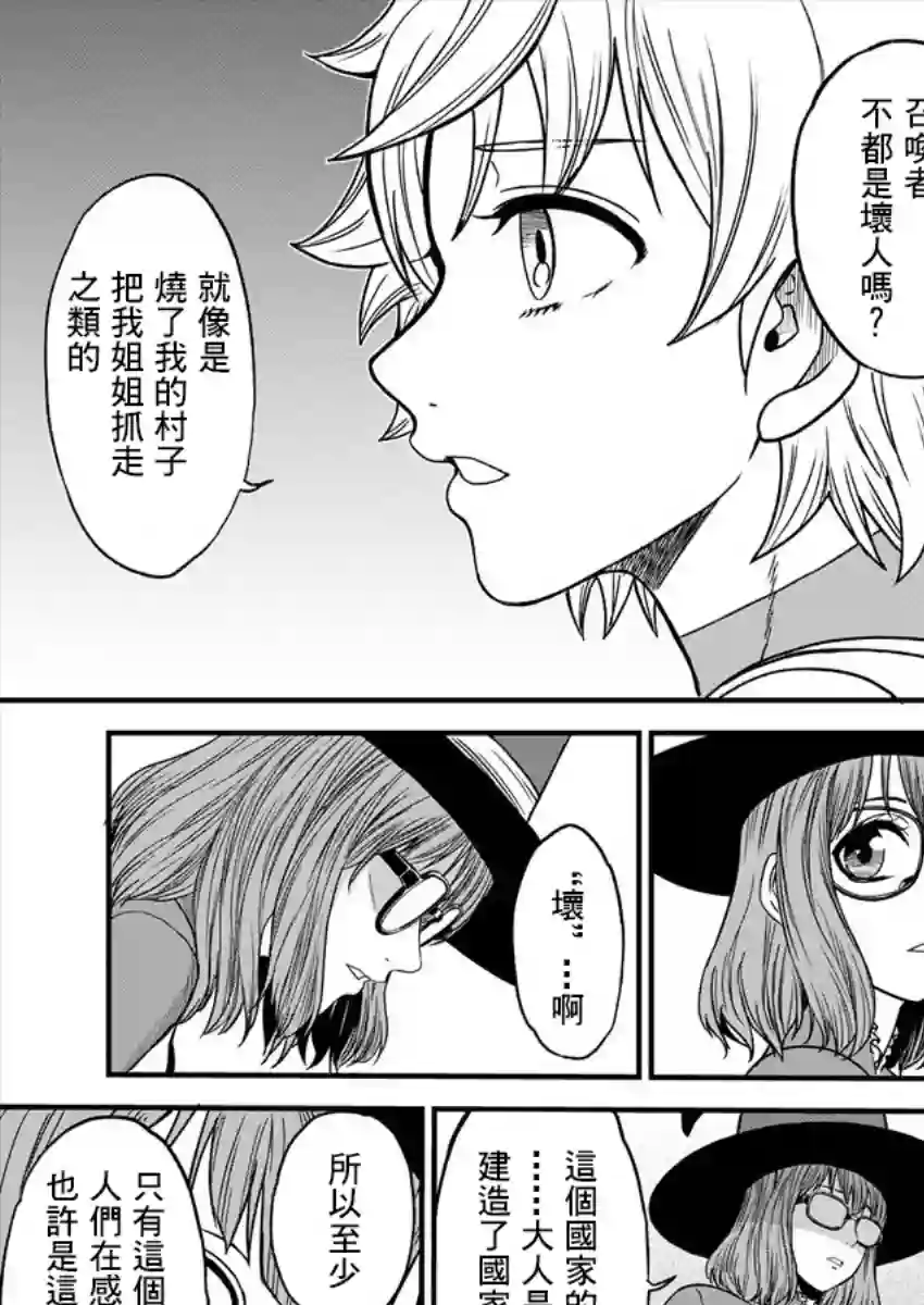 挂逼杀手 异世界召唤者必须斩尽杀绝第04话