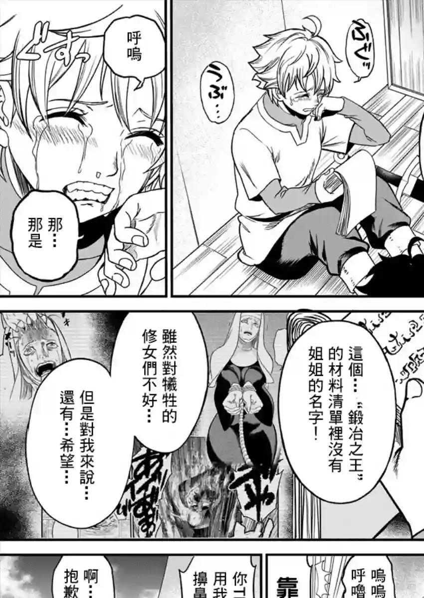 挂逼杀手 异世界召唤者必须斩尽杀绝第04话