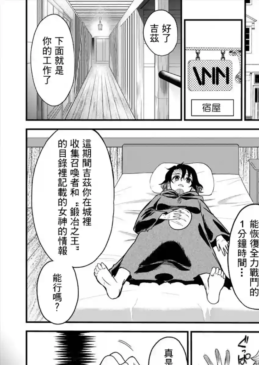 挂逼杀手 异世界召唤者必须斩尽杀绝第04话