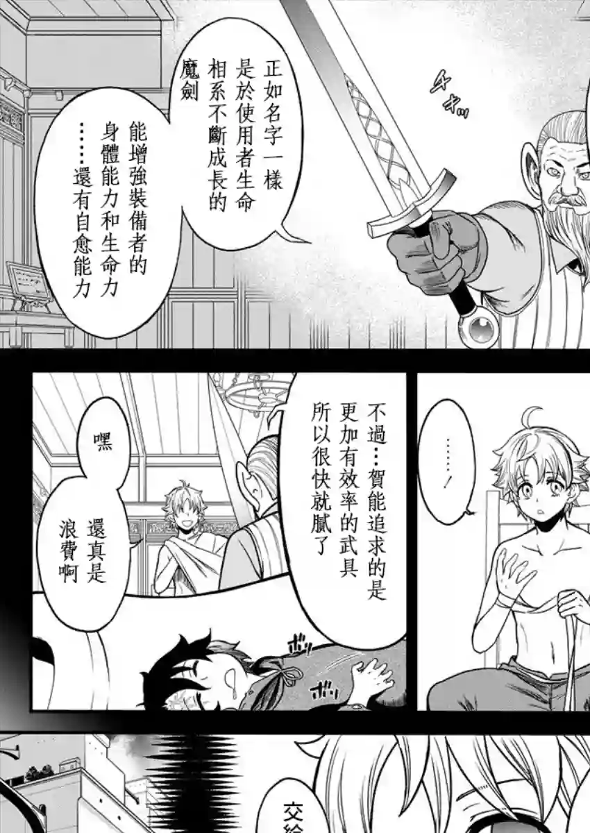 挂逼杀手 异世界召唤者必须斩尽杀绝第04话