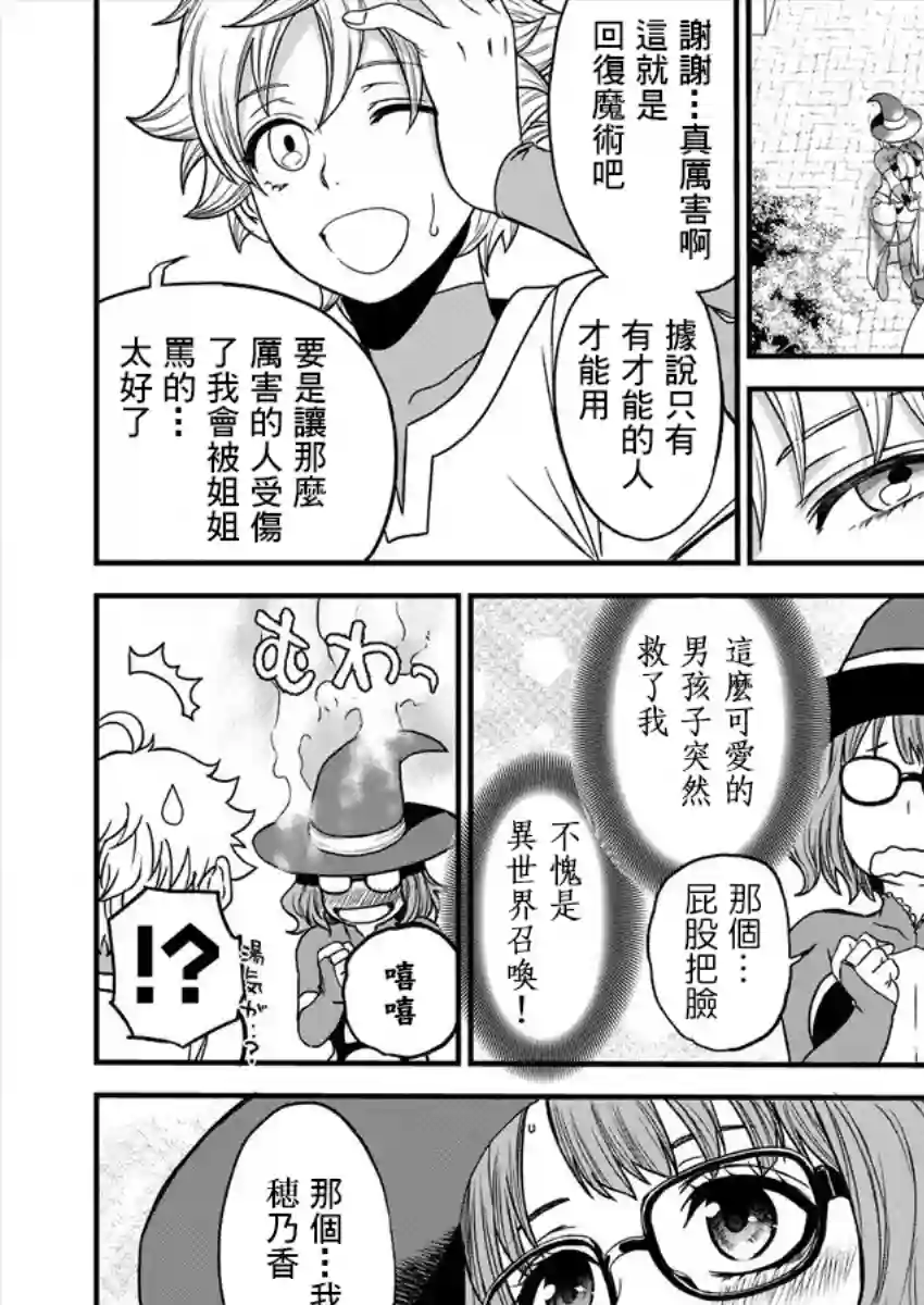 挂逼杀手 异世界召唤者必须斩尽杀绝第04话