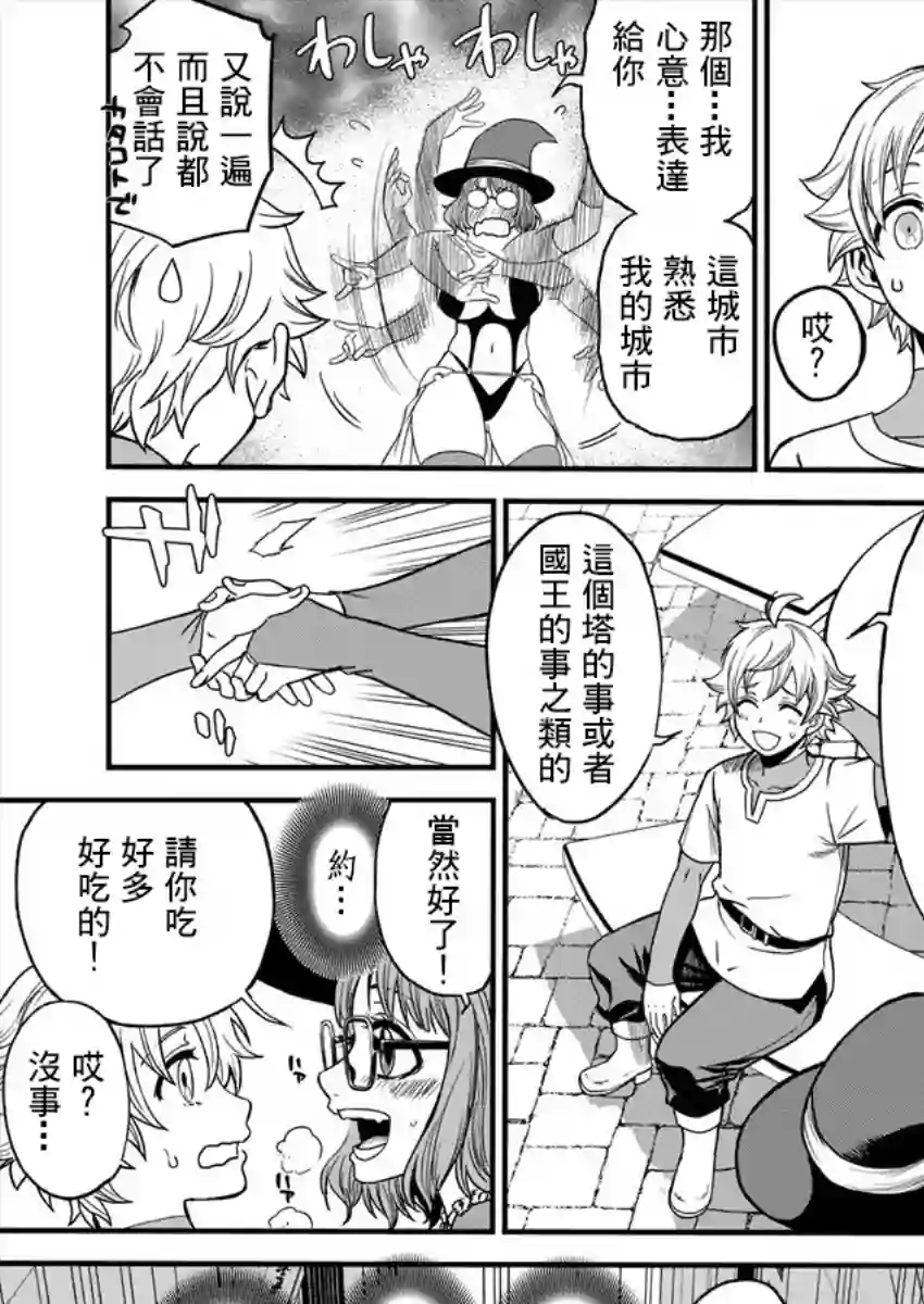 挂逼杀手 异世界召唤者必须斩尽杀绝第04话