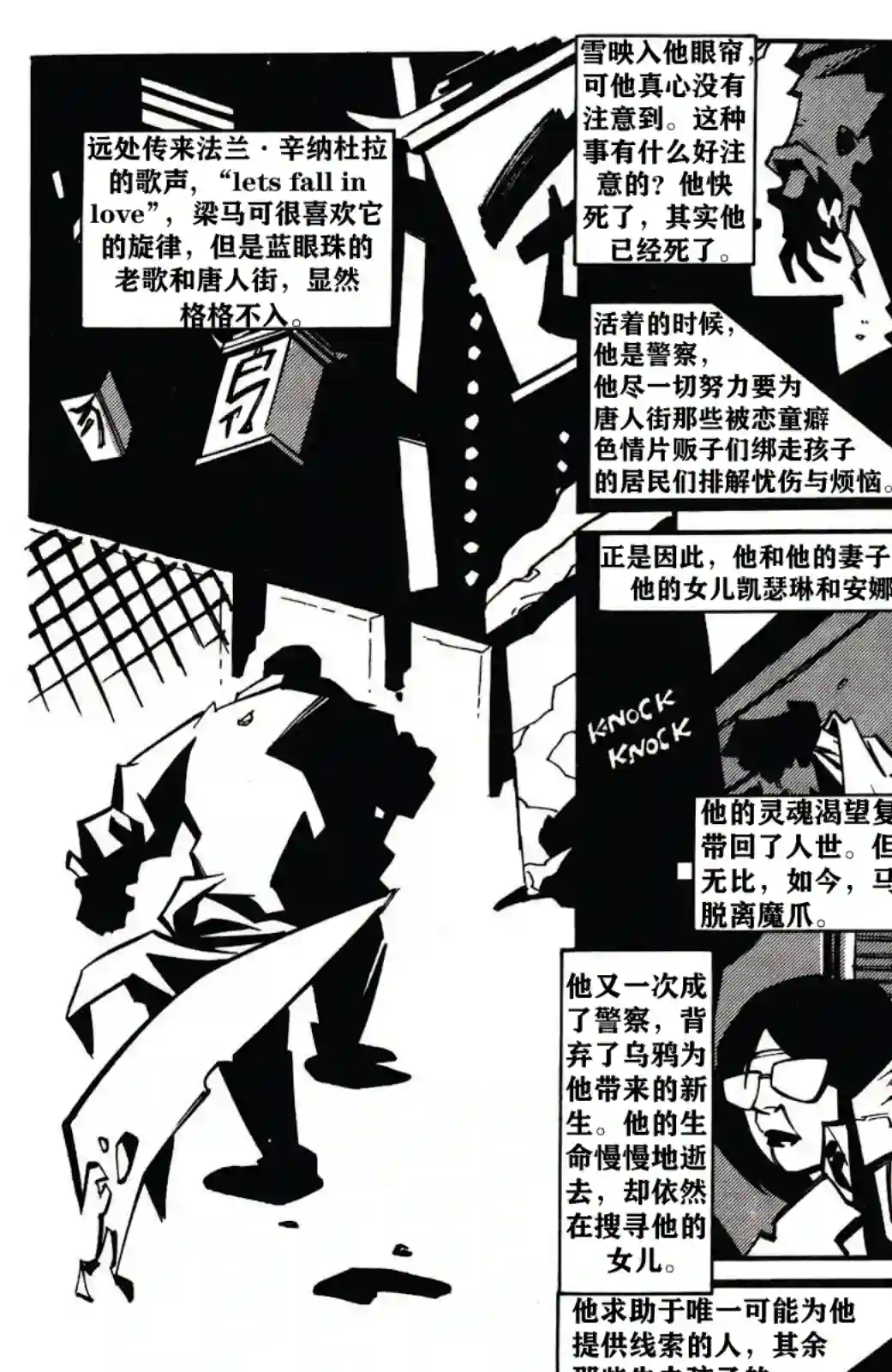 乌鸦：无眠梦魇第04卷