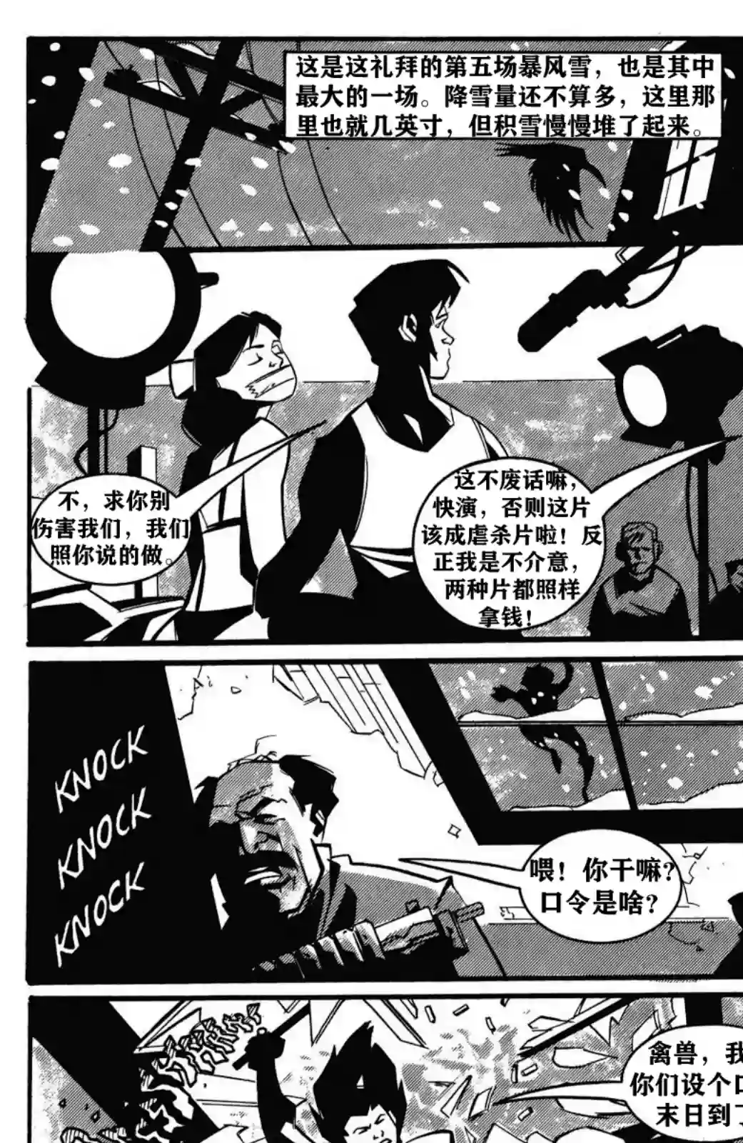 乌鸦：无眠梦魇第04卷