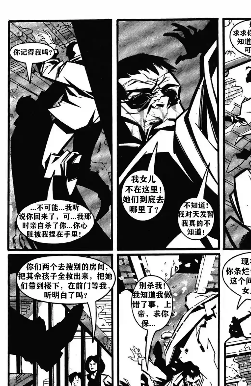 乌鸦：无眠梦魇第04卷