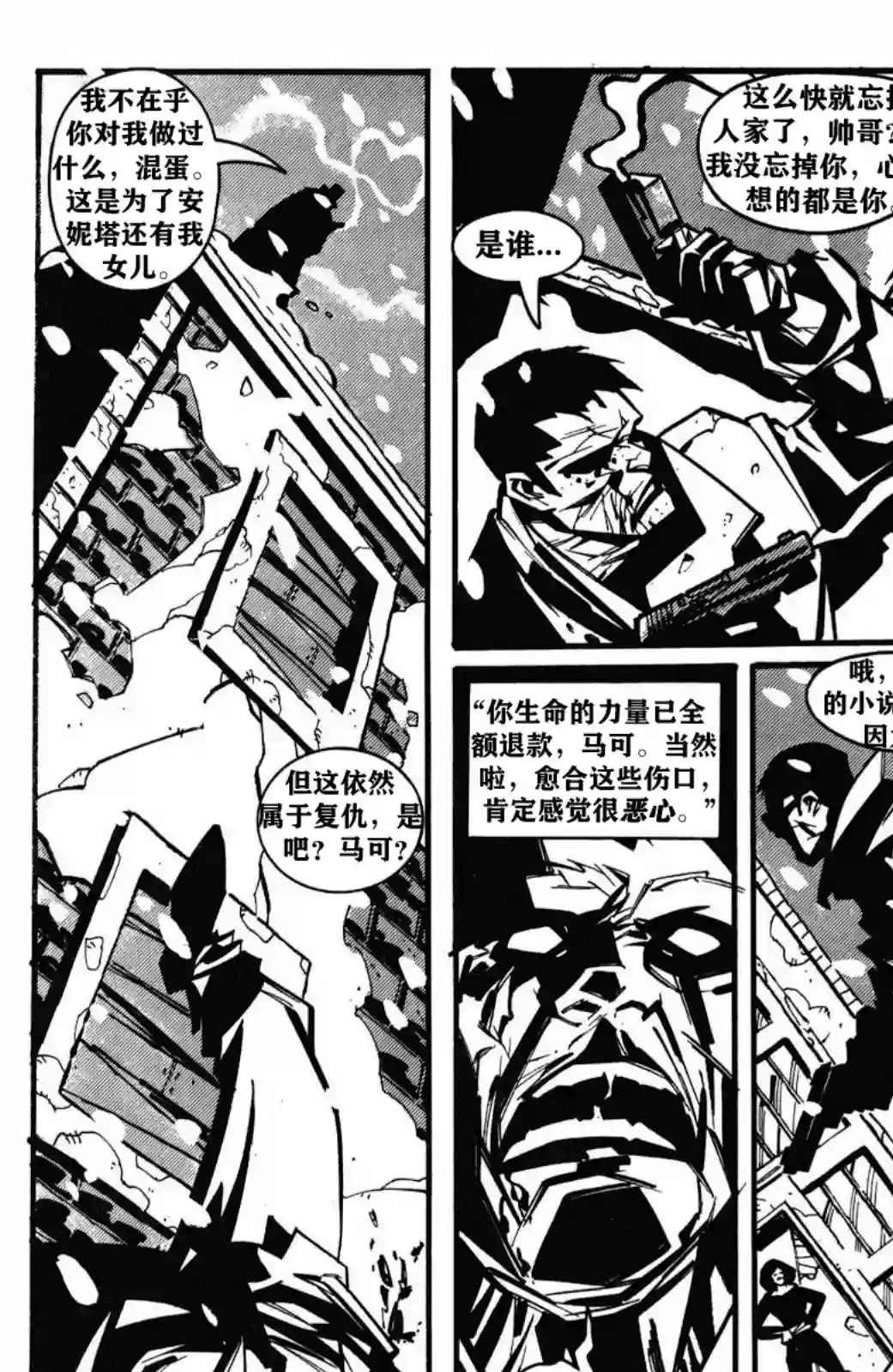 乌鸦：无眠梦魇第04卷