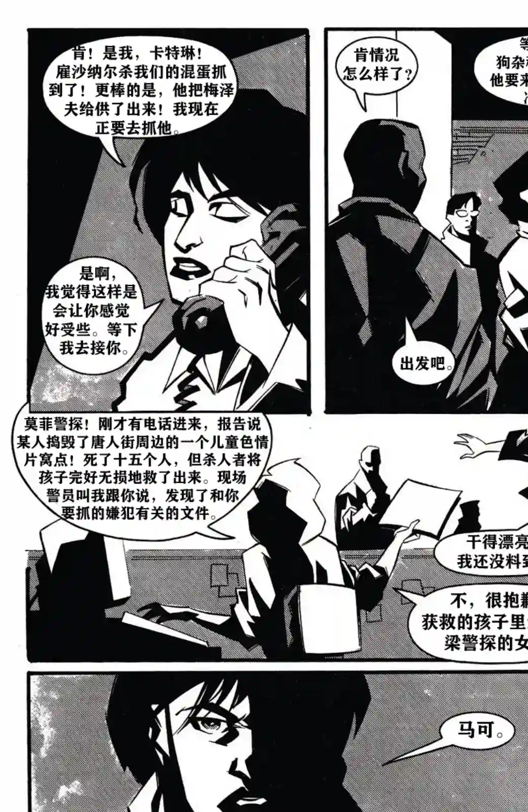 乌鸦：无眠梦魇第04卷