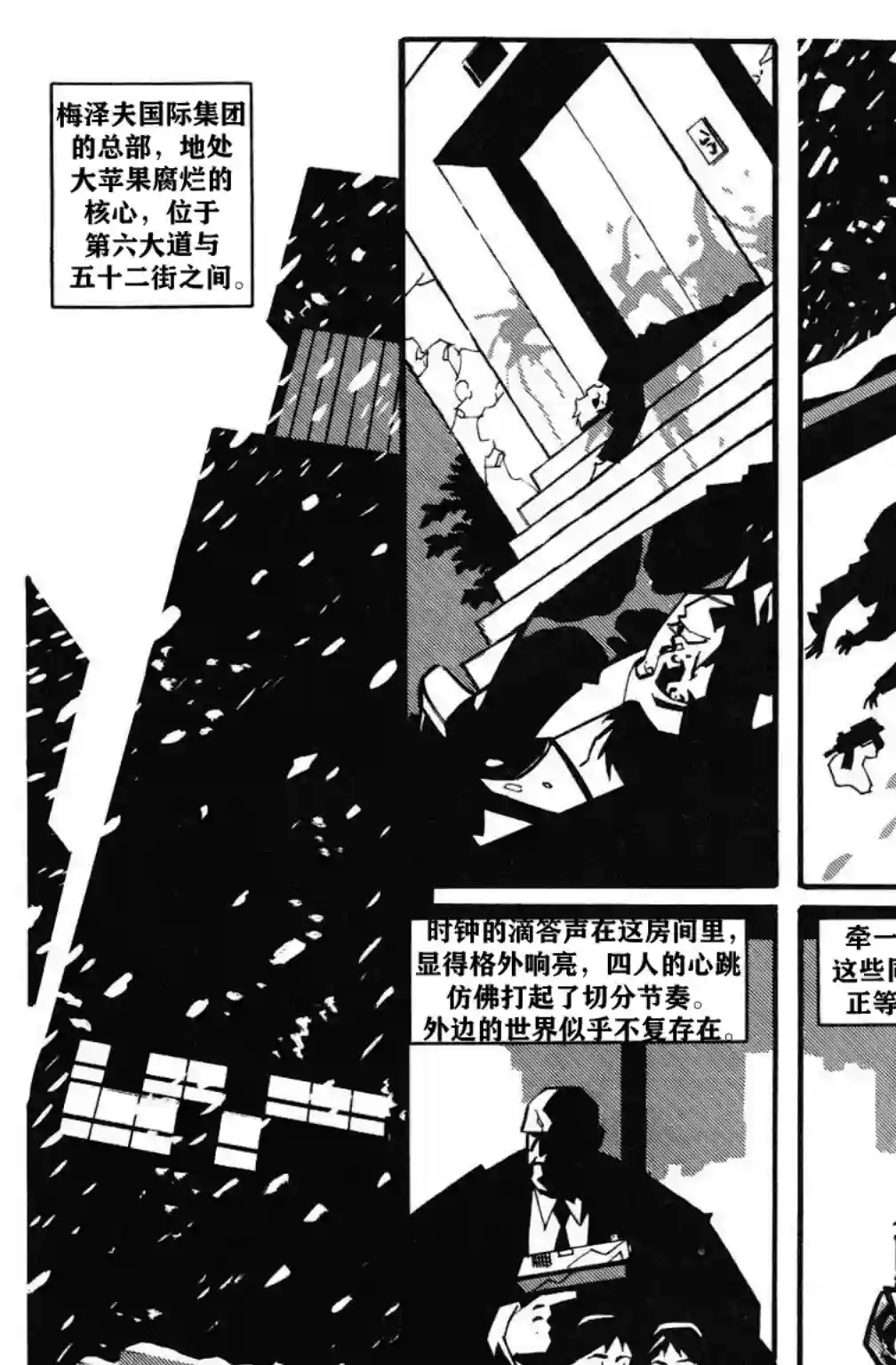 乌鸦：无眠梦魇第04卷
