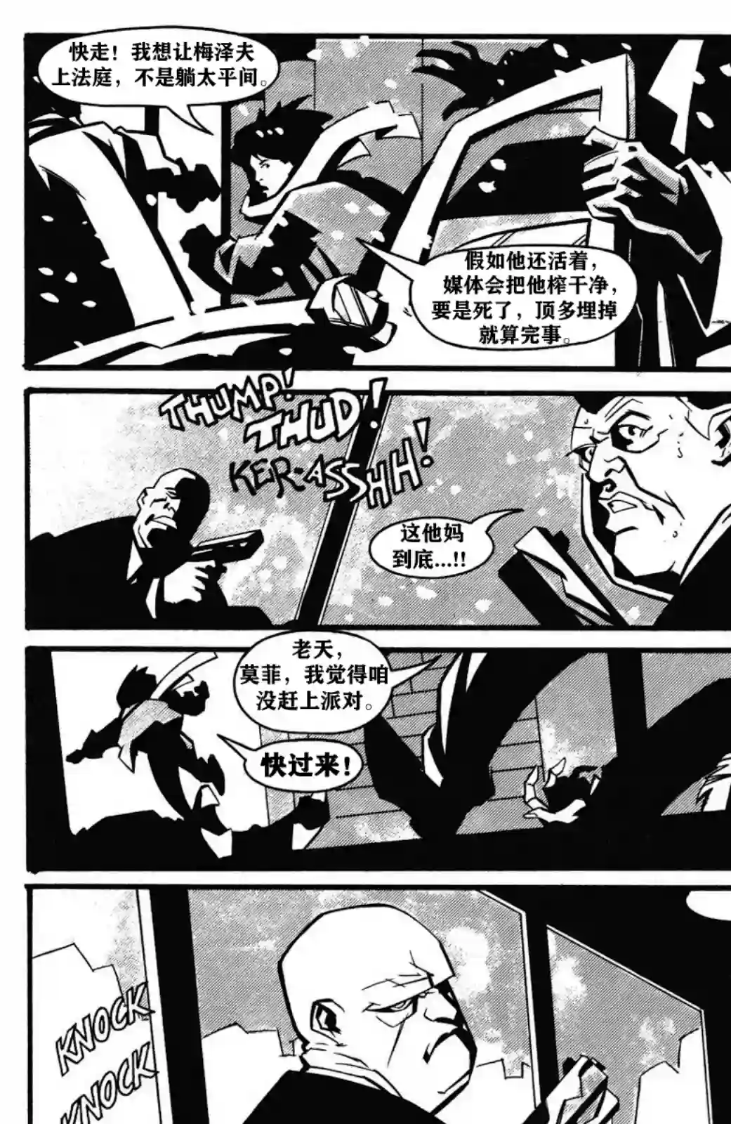 乌鸦：无眠梦魇第04卷