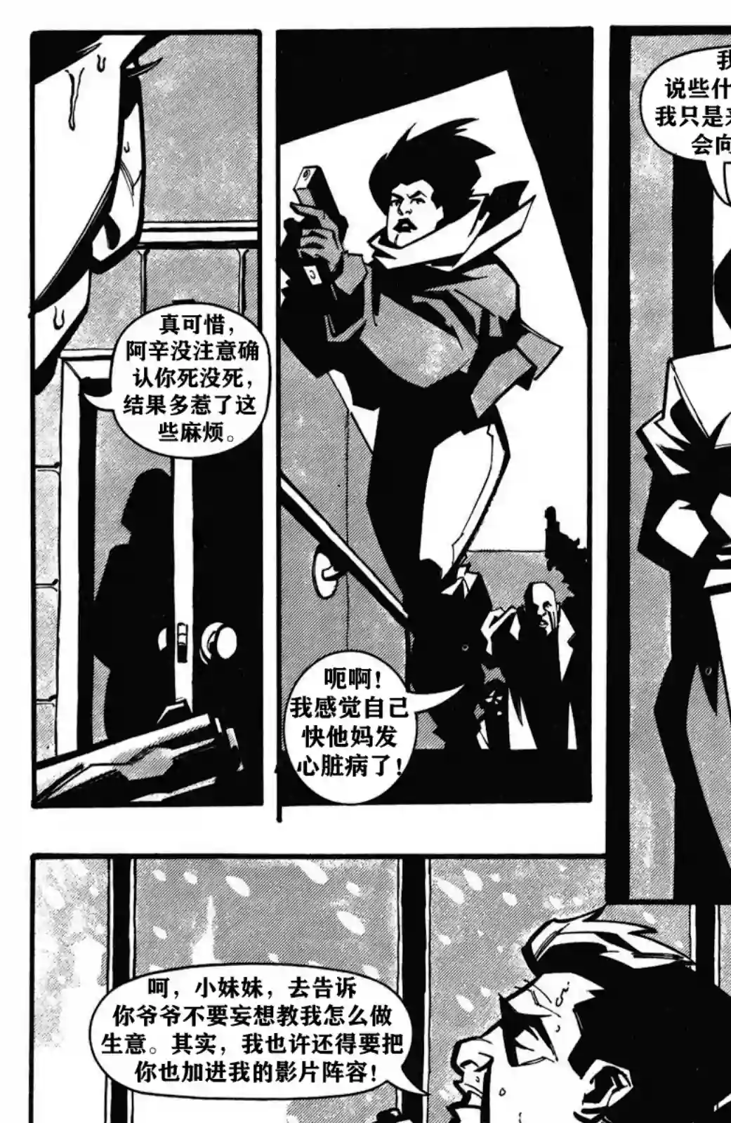 乌鸦：无眠梦魇第04卷
