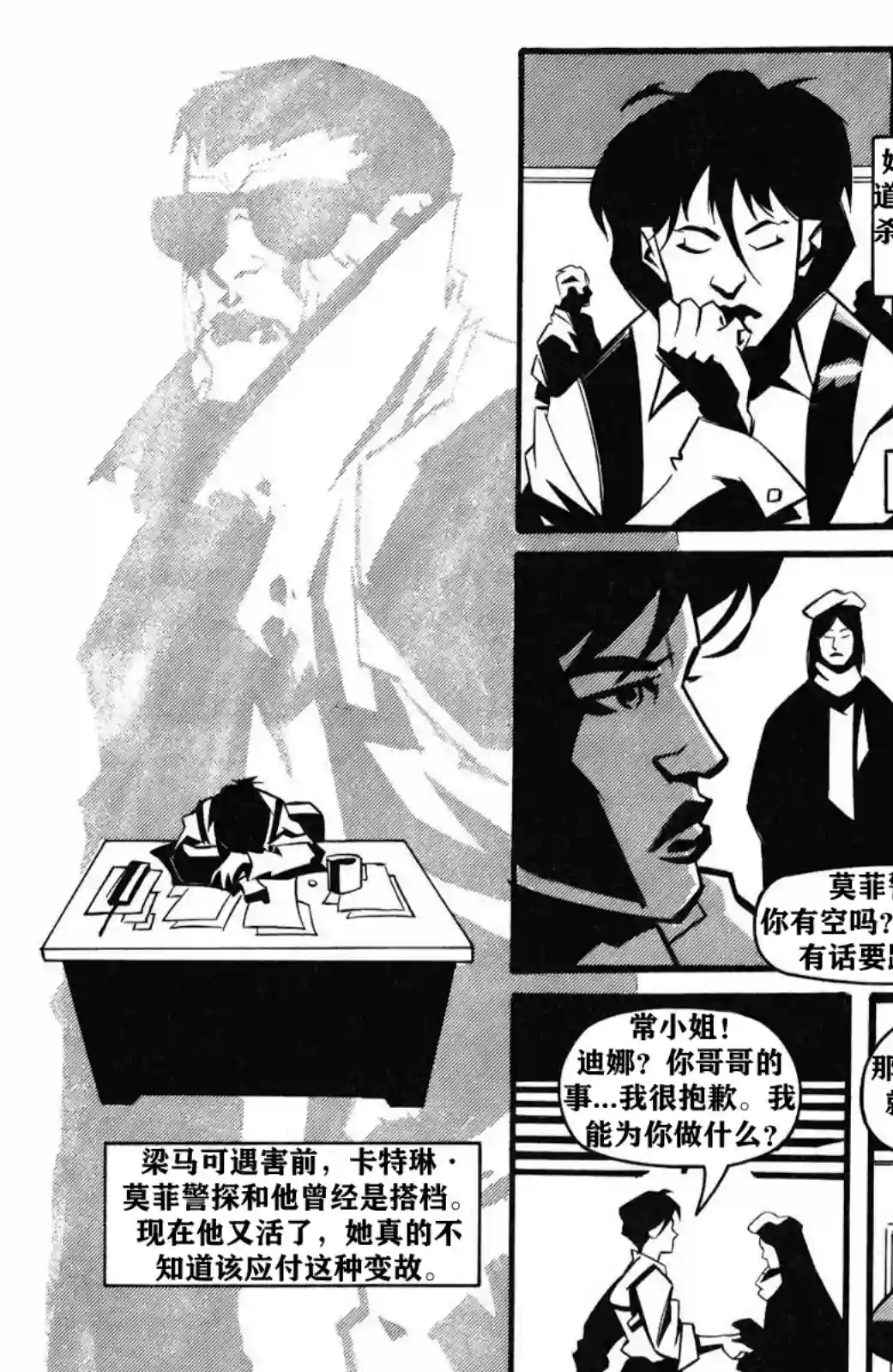 乌鸦：无眠梦魇第04卷
