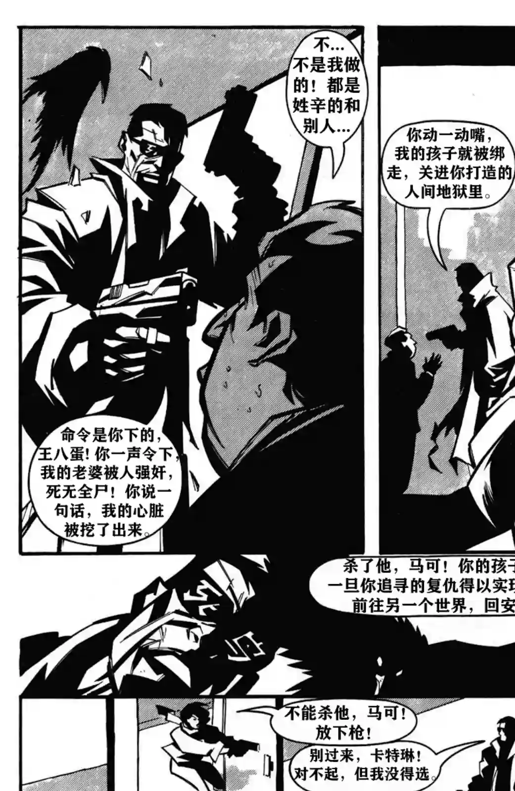 乌鸦：无眠梦魇第04卷