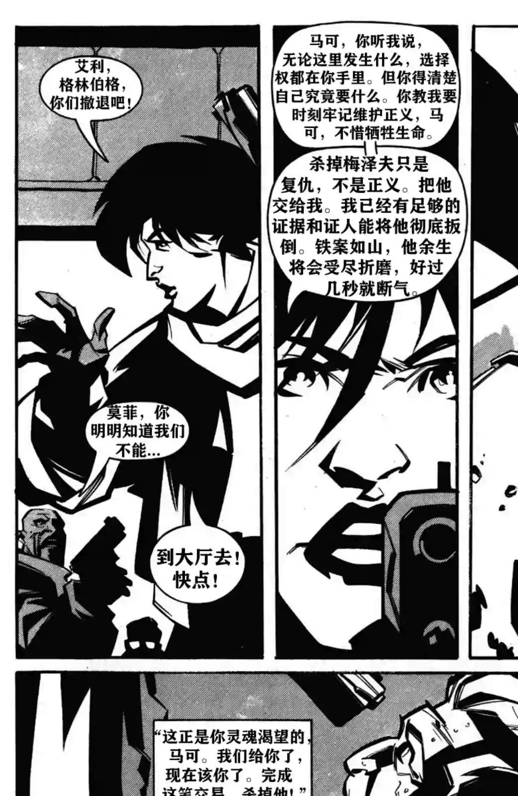 乌鸦：无眠梦魇第04卷