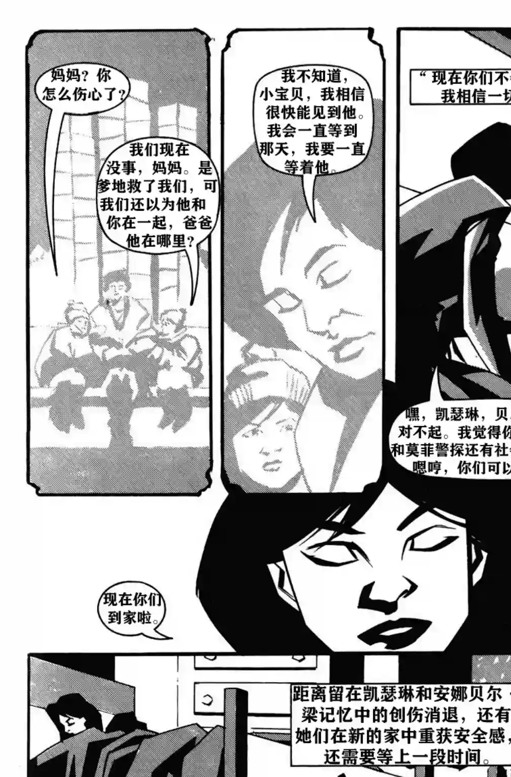 乌鸦：无眠梦魇第04卷