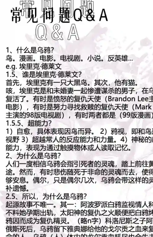 乌鸦：无眠梦魇第04卷