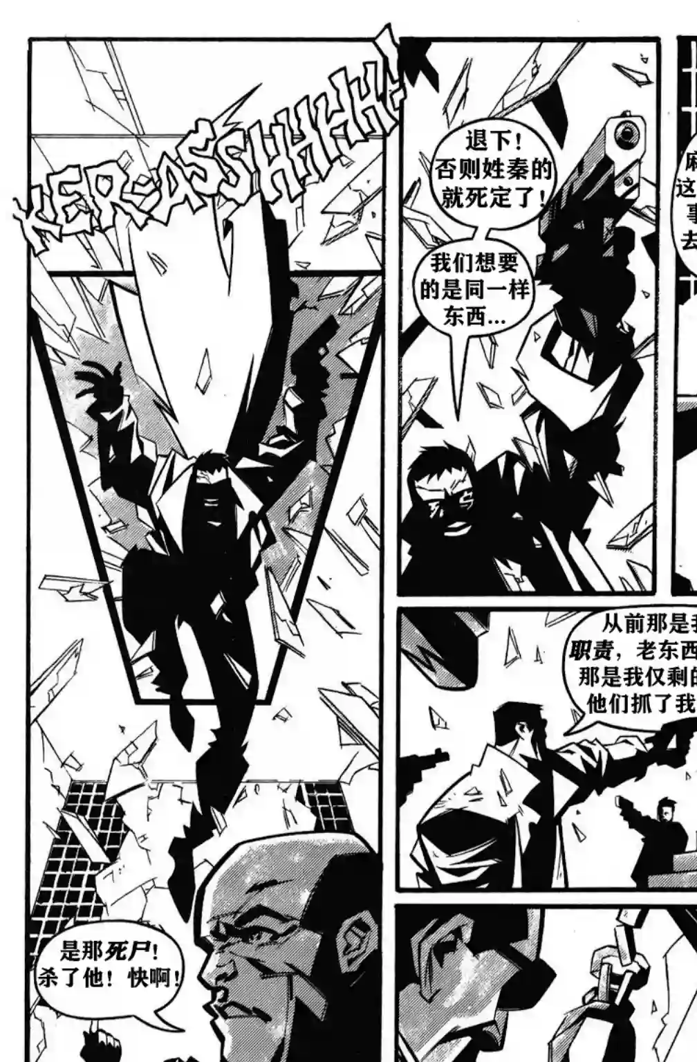 乌鸦：无眠梦魇第04卷