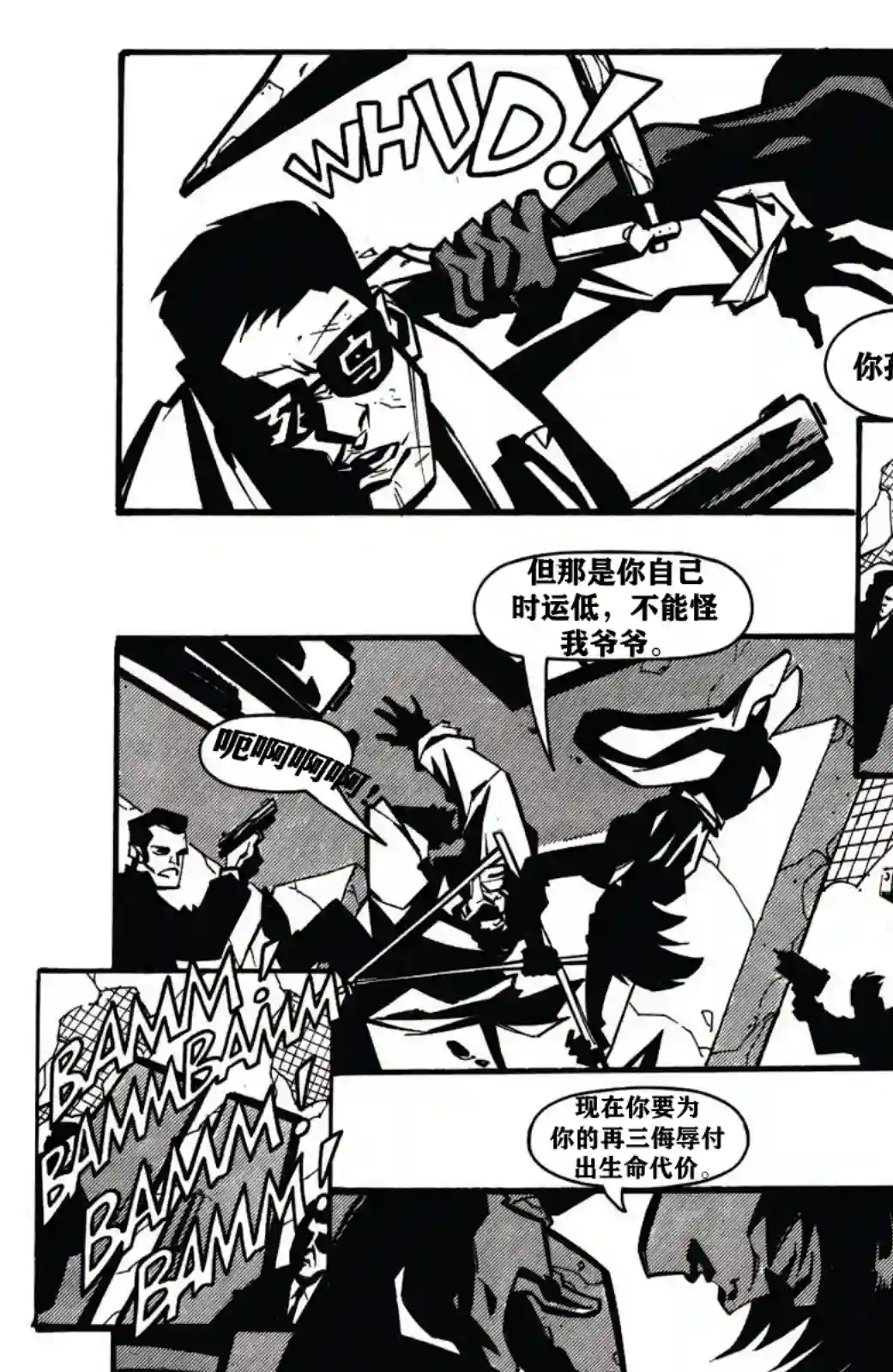 乌鸦：无眠梦魇第04卷