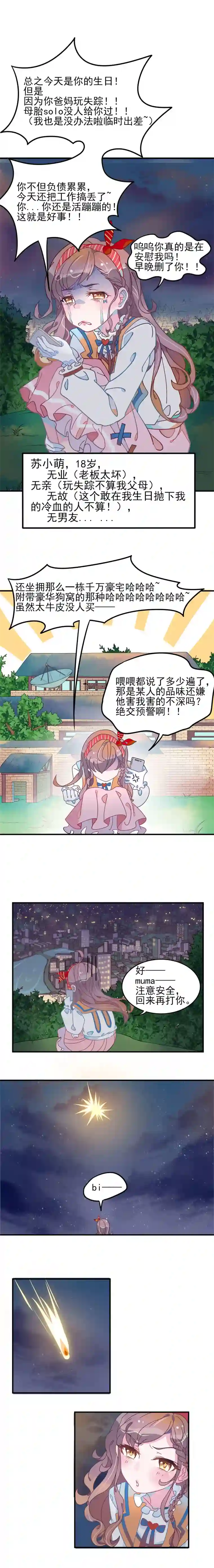 网红外星人带货宇宙外星人是条狗