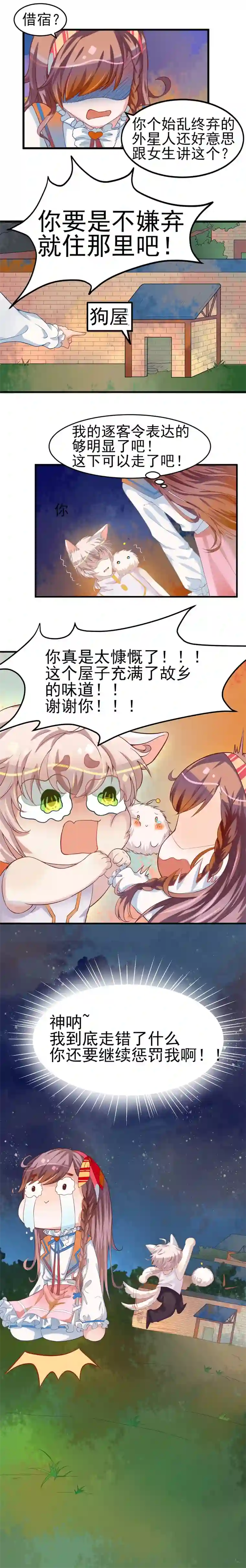 网红外星人带货宇宙外星人是条狗