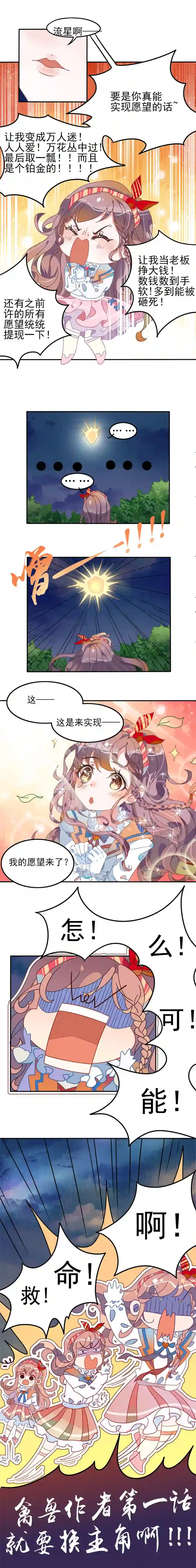 网红外星人带货宇宙外星人是条狗