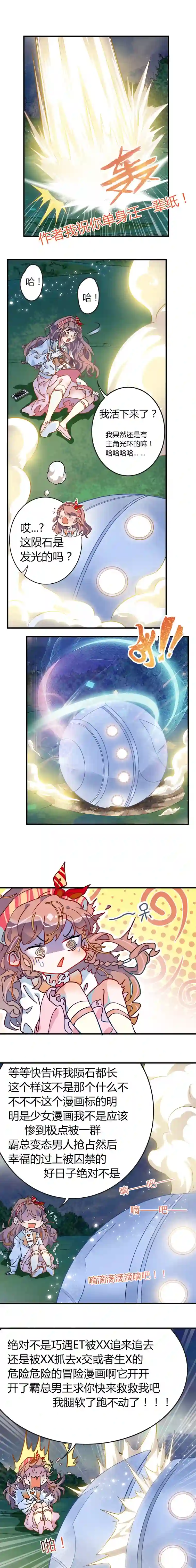 网红外星人带货宇宙外星人是条狗