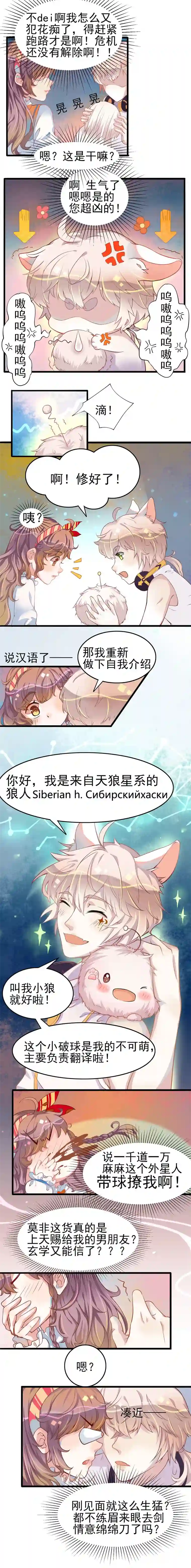 网红外星人带货宇宙外星人是条狗