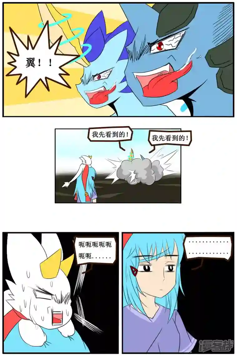 万物龙神第八回