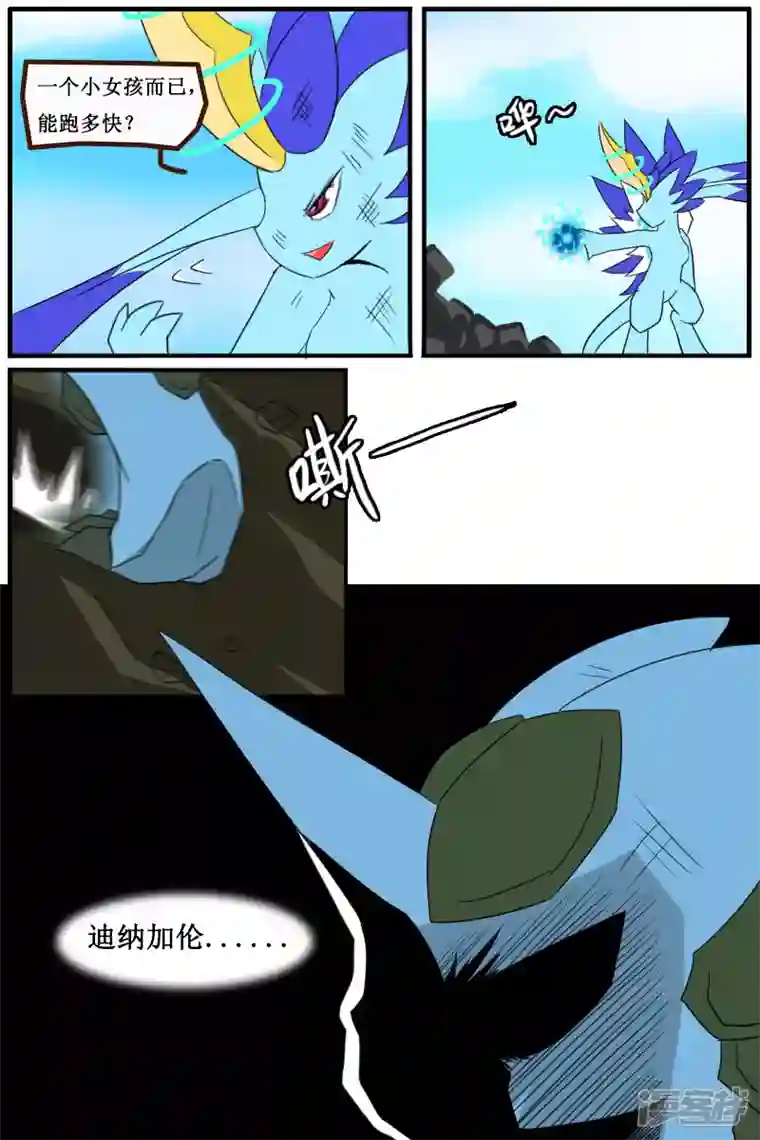 万物龙神第八回