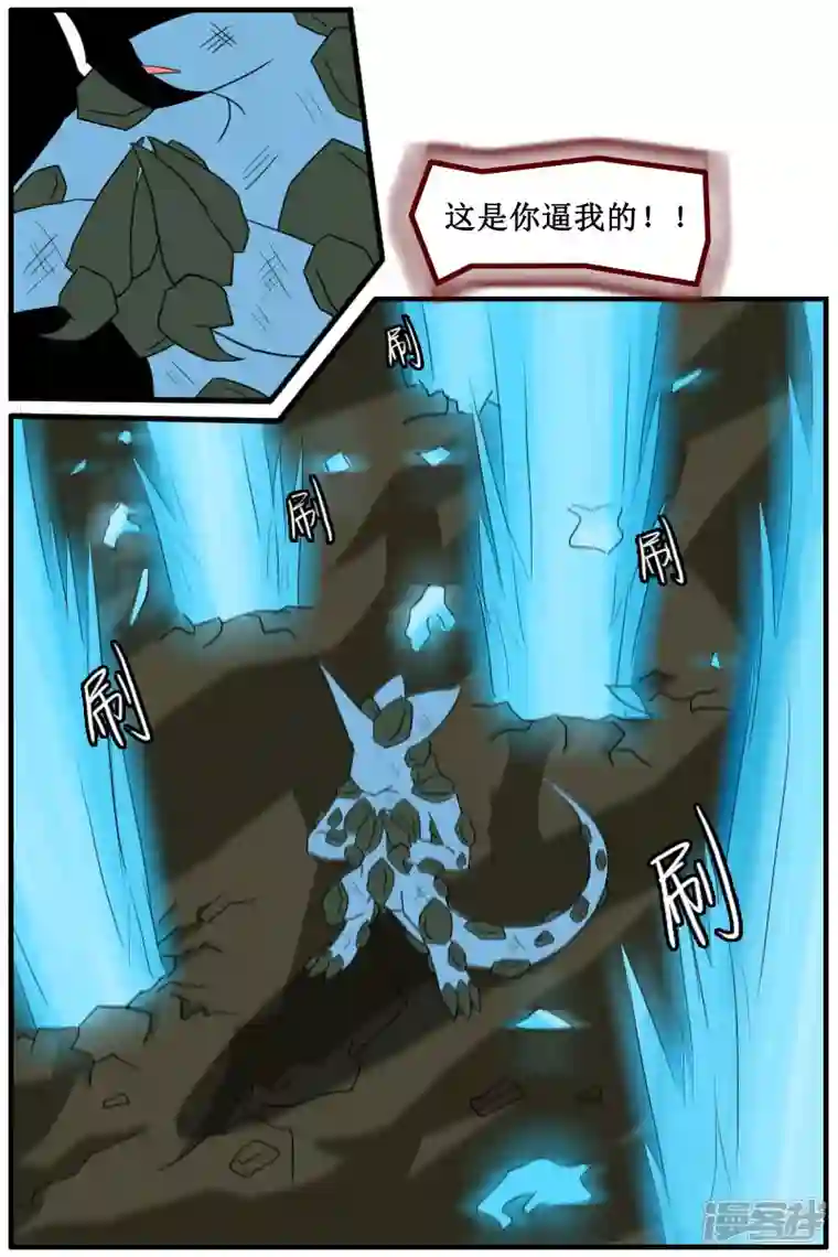 万物龙神第八回